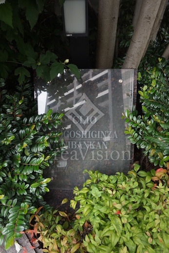 クリオ戸越銀座壱番館・弐番館