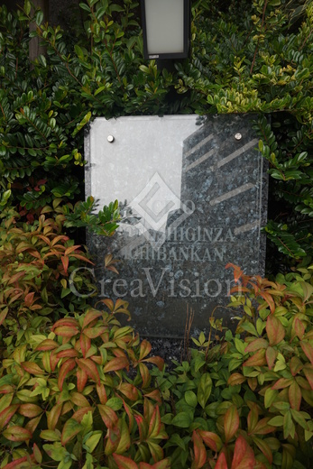 クリオ戸越銀座壱番館・弐番館