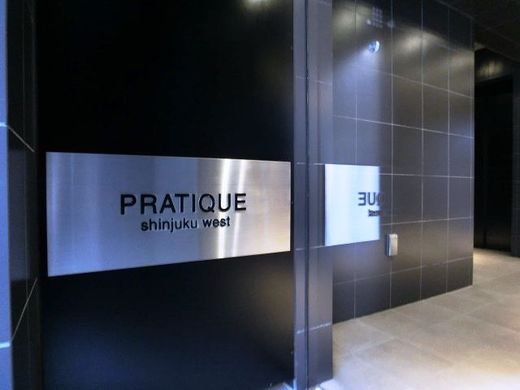 プラティーク新宿ウエスト