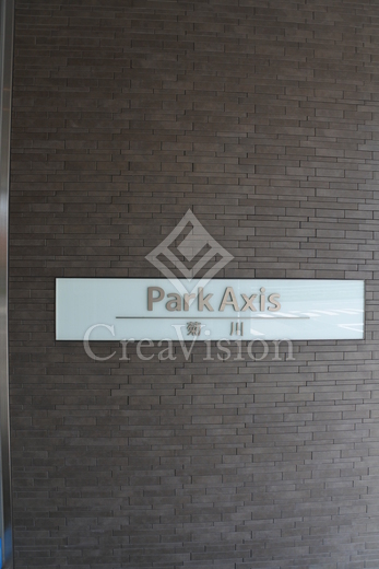 パークアクシス菊川