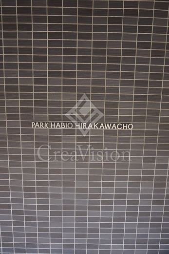 パークハビオ平河町