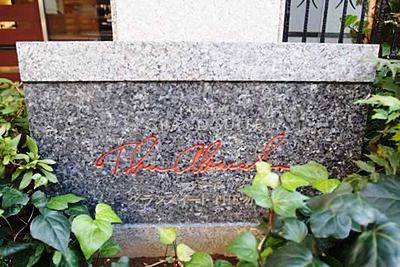 ファミールグランスイートTHE赤坂