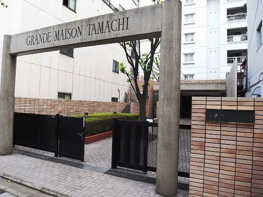 グランドメゾン田町