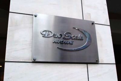 デュオ・スカーラ赤坂2