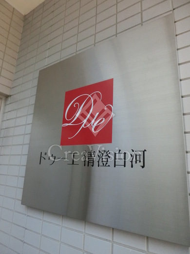 ドゥーエ清澄白河