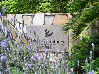 オーベルグランディオ ベイフロント