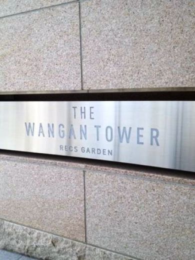 ザ・湾岸タワーレックスガーデン