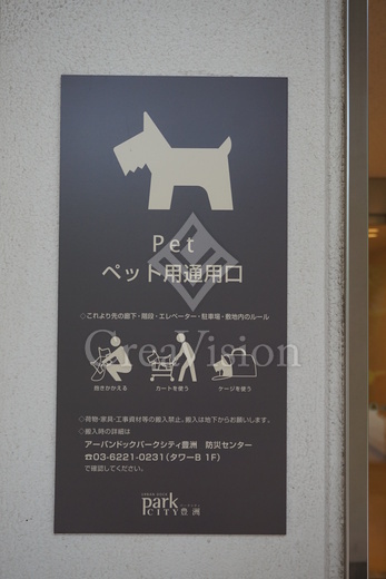 アーバンドックパークシティ豊洲タワー