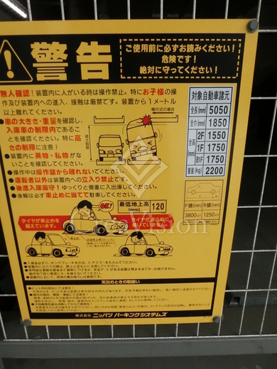 コンフォリア品川EAST