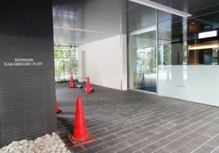 サンウッド中目黒フラッツ