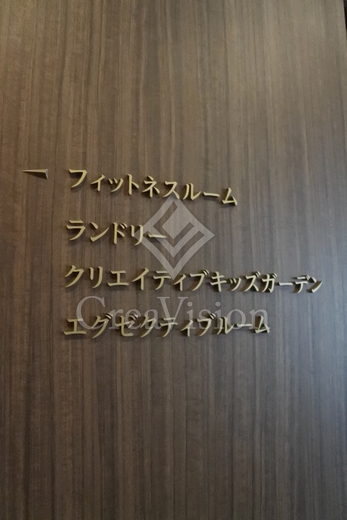 パークシティ大崎 ザ タワー