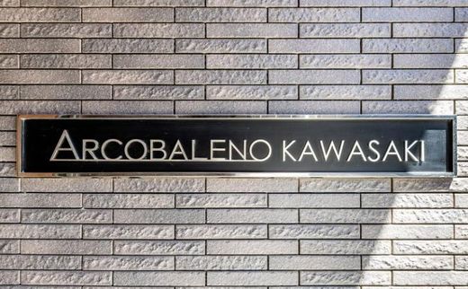 ARCOBALENO KAWASAKI (アルコバレーノ川崎)