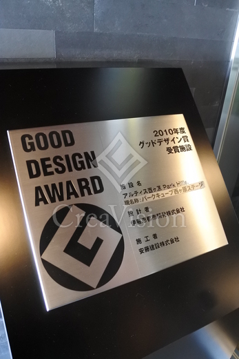 パークキューブ西ヶ原ステージ