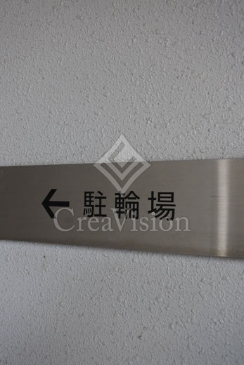 パークキューブ西ヶ原ステージ