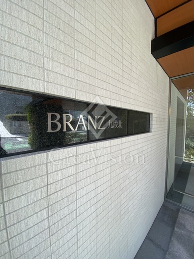 ブランズ九段北