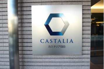 カスタリア目白