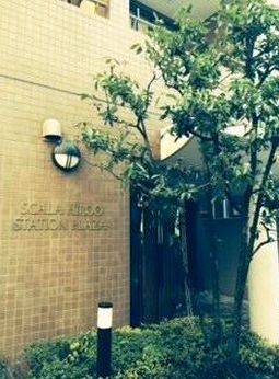 スカーラ広尾ステーションプラザ