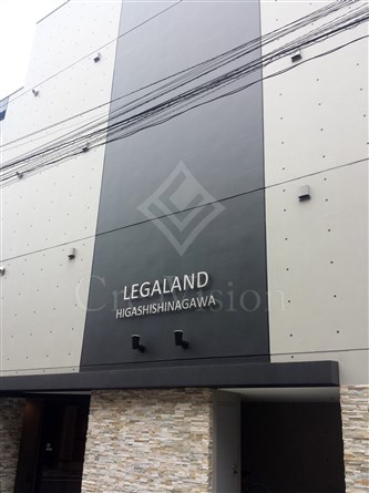 LEGALAND東品川