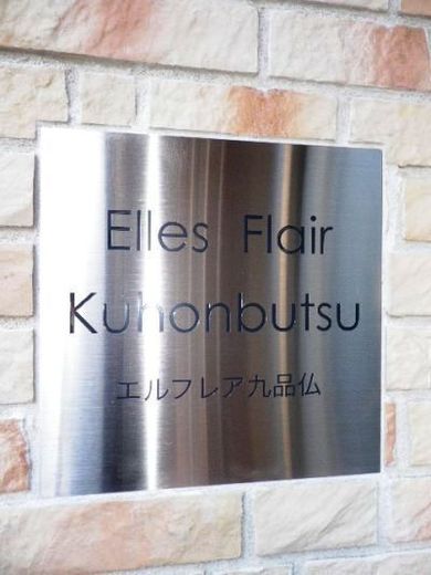 ウィルテラス奥沢