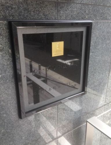 ルーブル中野本町
