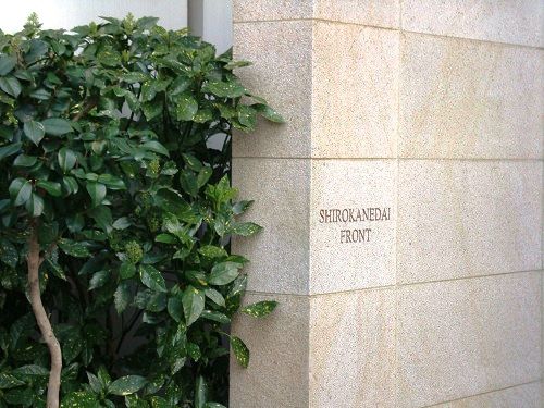 白金台フロント