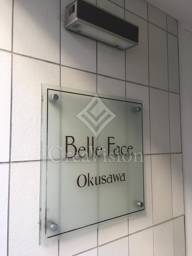 ベルファース奥沢