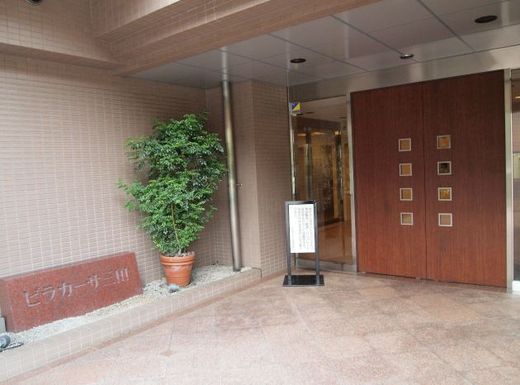 ビラカーサ三田