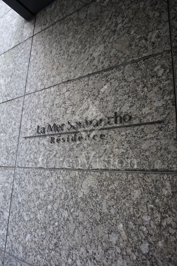 ラ・メール三番町レジデンス