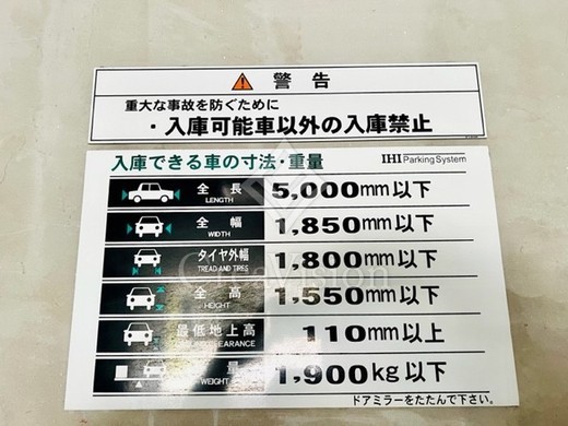 パークホームズ新宿若松町