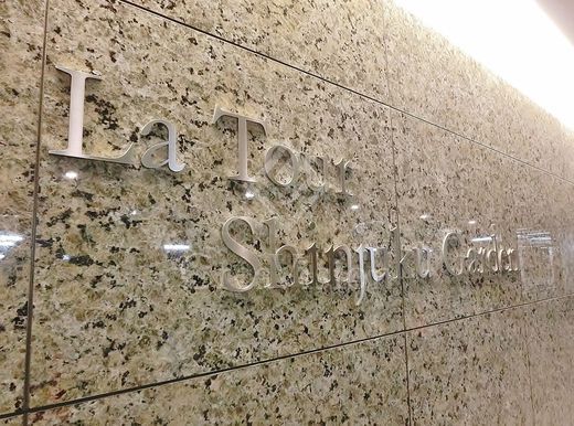 ラ・トゥール新宿ガーデン