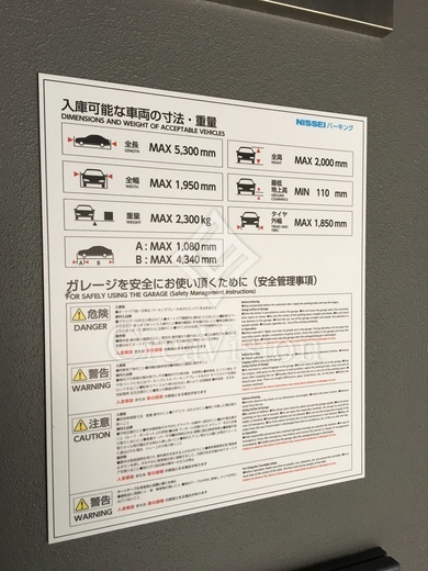 プライムメゾン市谷山伏町
