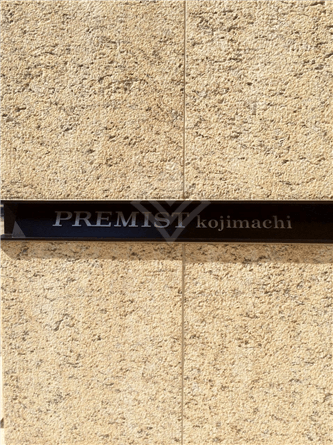 プレミスト麹町