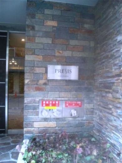 プレシス半蔵門