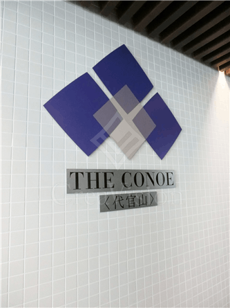 THE CONOE代官山