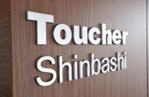 トゥシェ新橋