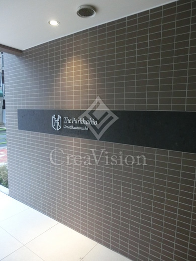 ザ・パークハビオ上野御徒町