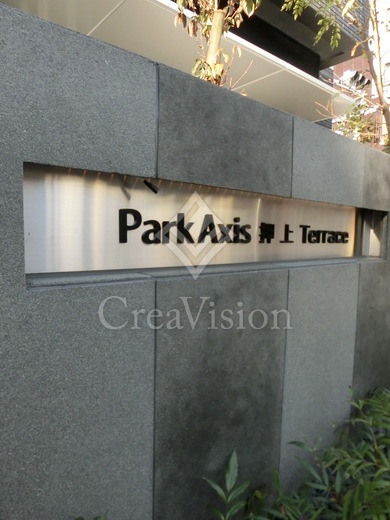 パークアクシス押上テラス