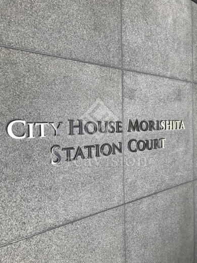 シティハウス森下ステーションコート