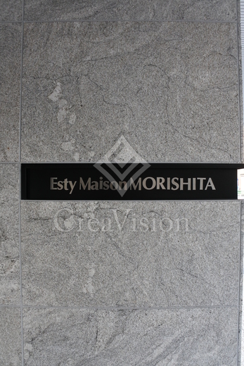 エスティメゾン森下