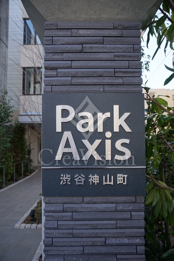 パークアクシス渋谷神山町