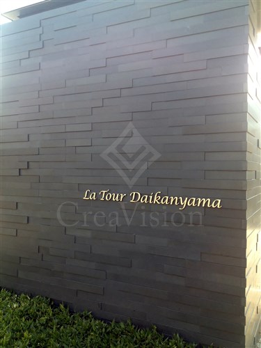 ラ・トゥール代官山