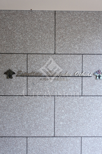 エストレリータ新宿落合