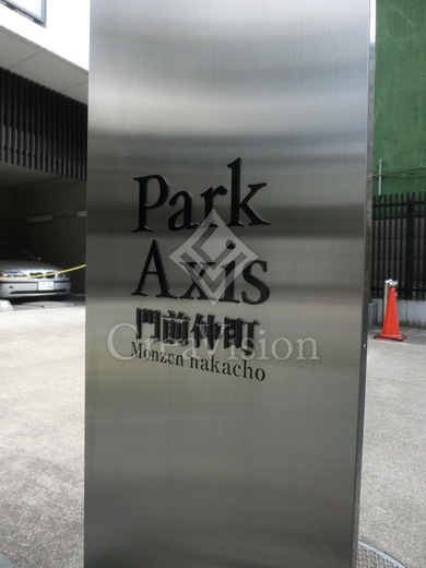 パークアクシス門前仲町