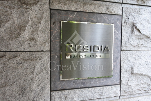 レジディア文京本郷2