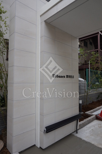 アーバネックス深川住吉