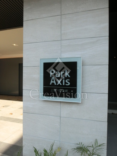 パークアクシス上野・稲荷町