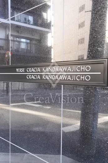 クレイシア神田淡路町