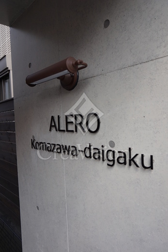 アレーロ駒沢大学