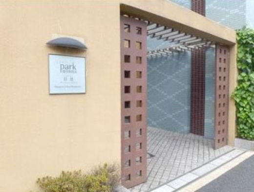 パークホームズ目黒アーバンレジデンス