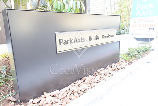 パークアクシス飯田橋レジデンス